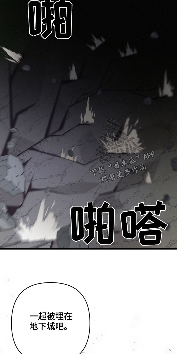 第118章：坍塌35
