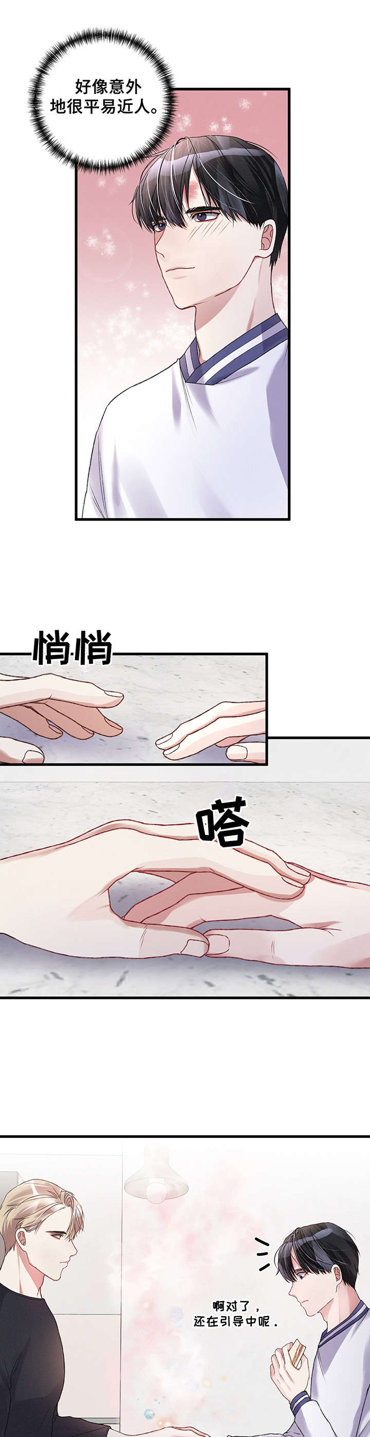 第13章：平易近人6