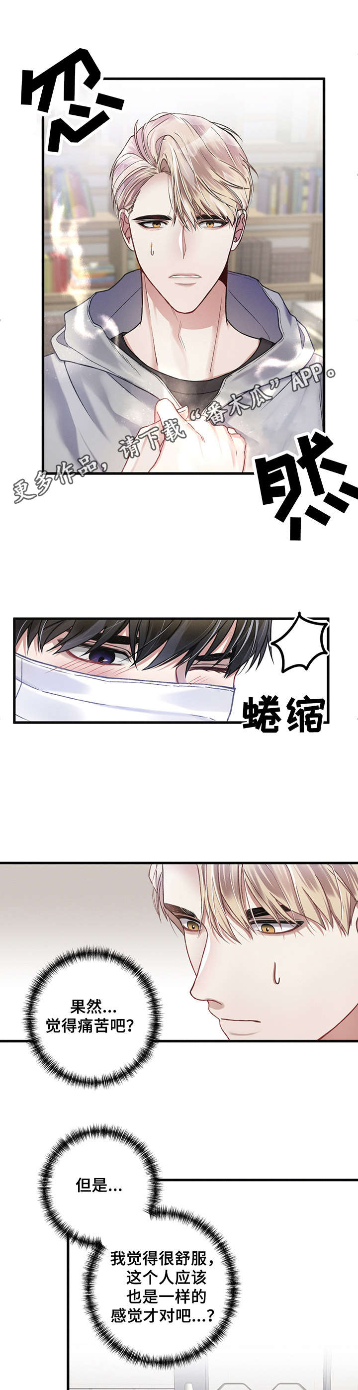 第4章：神的诅咒10