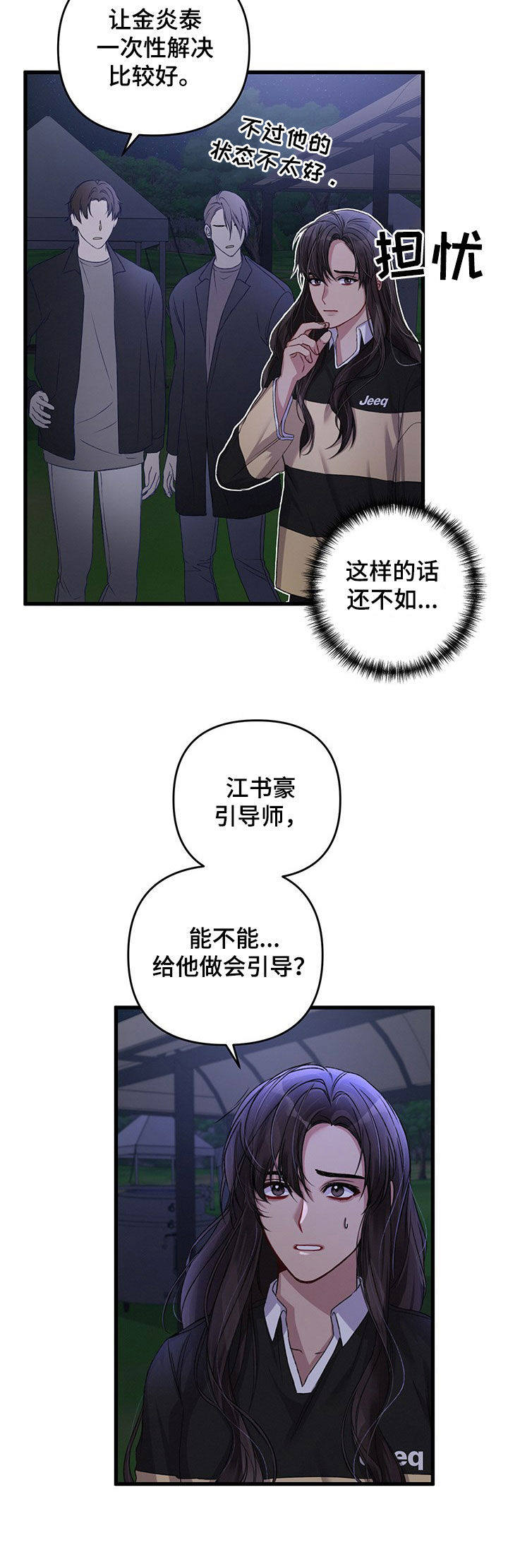 第41章：情况紧急5