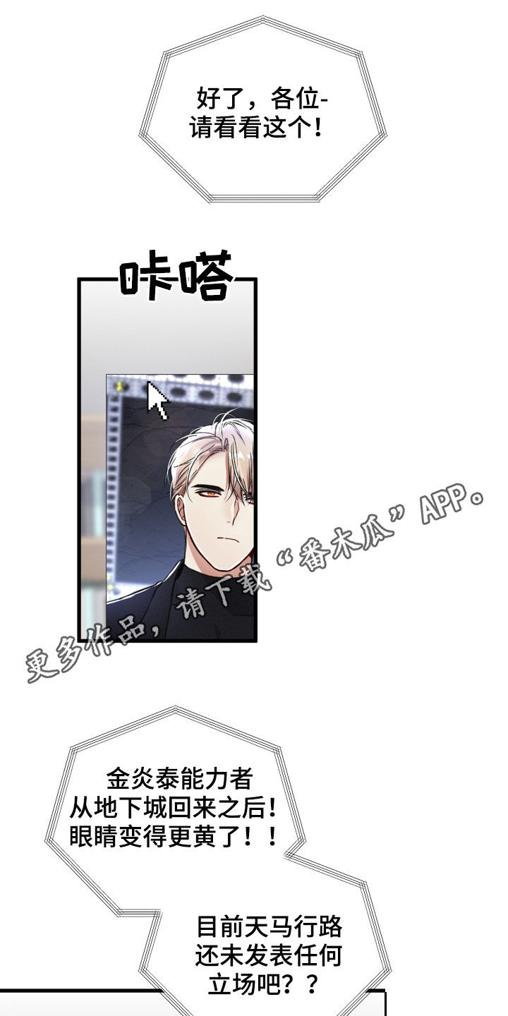 第75章：舆论0