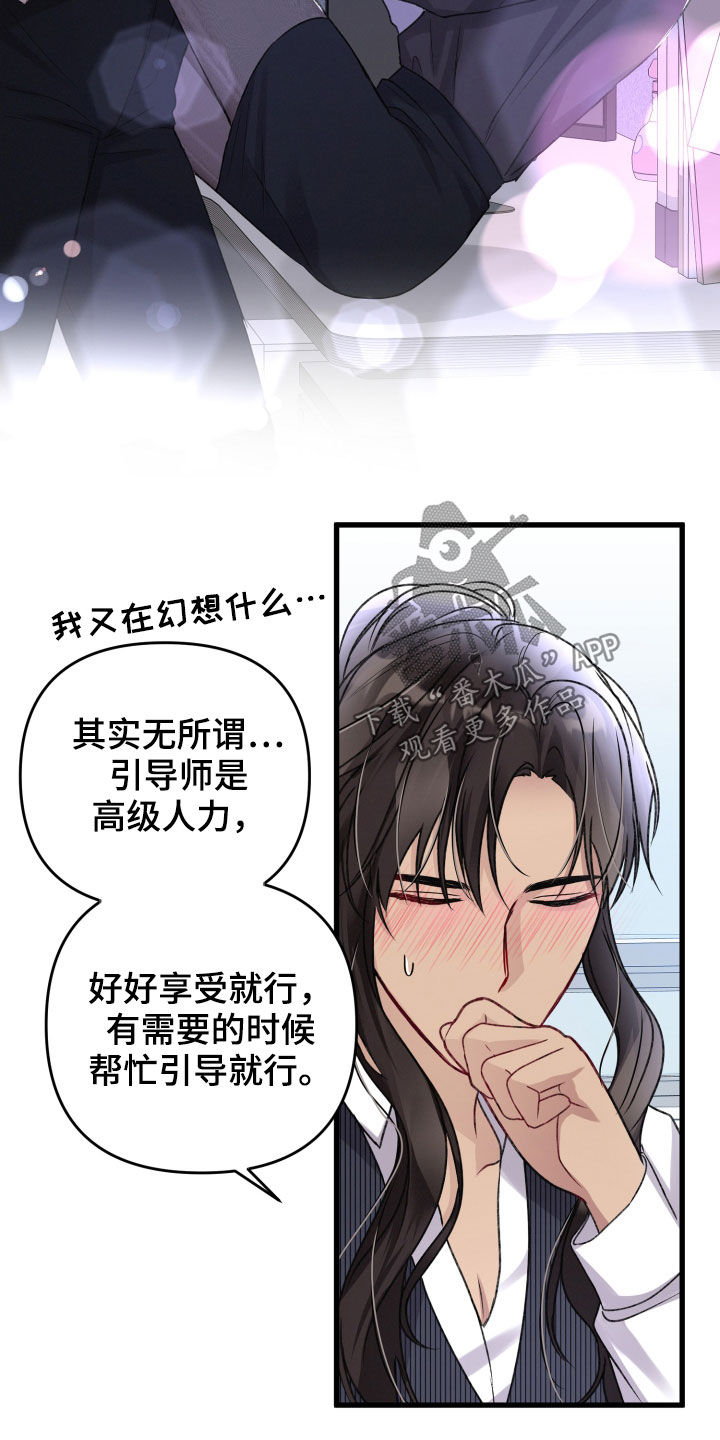 第111章：羡慕26