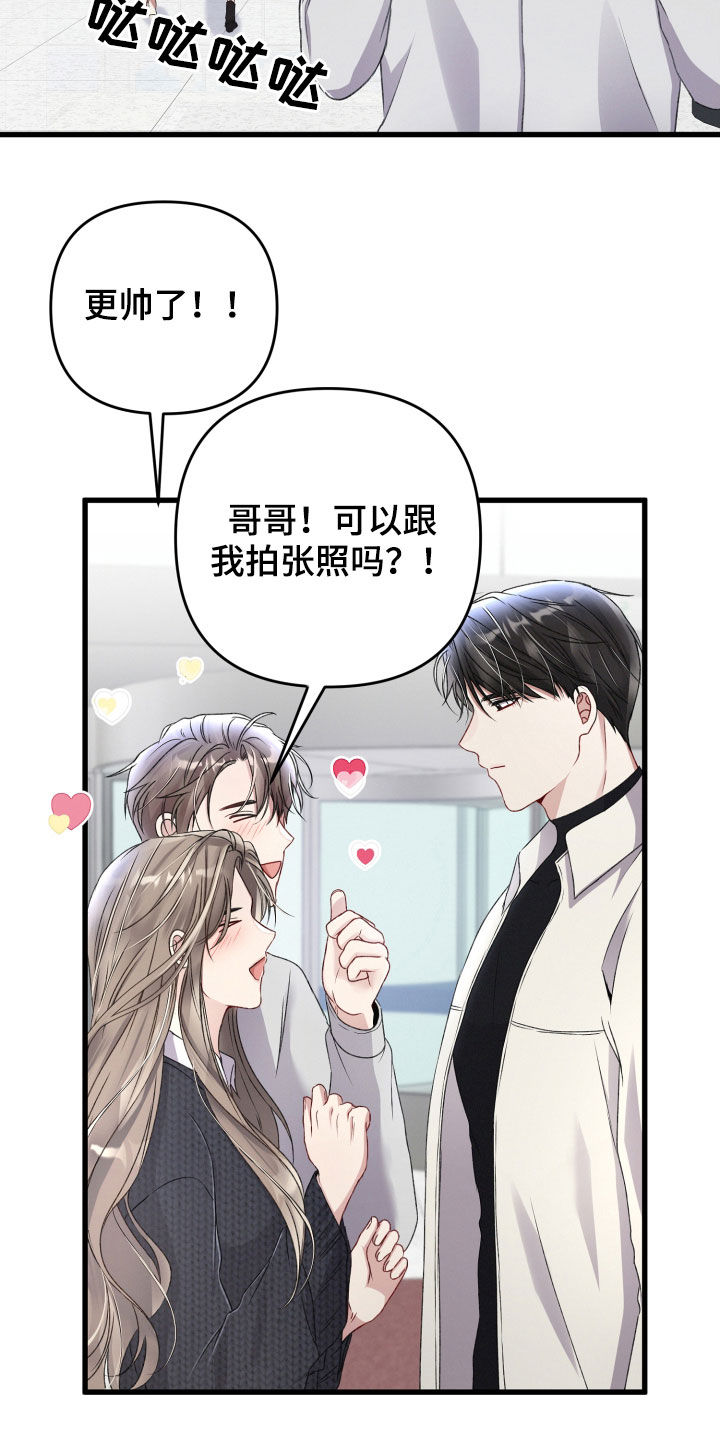 第77章：说错话17