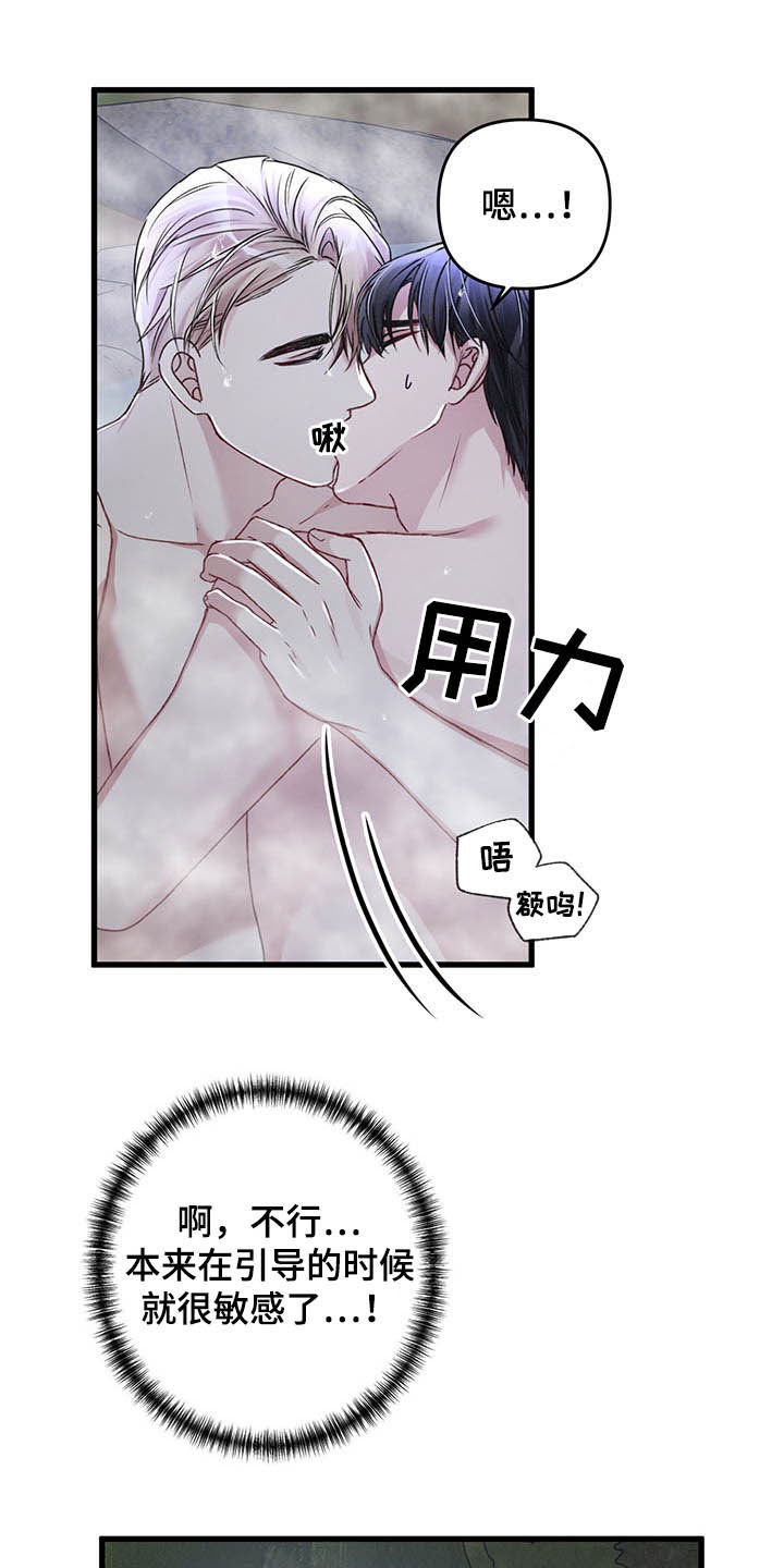 第47章：温泉18