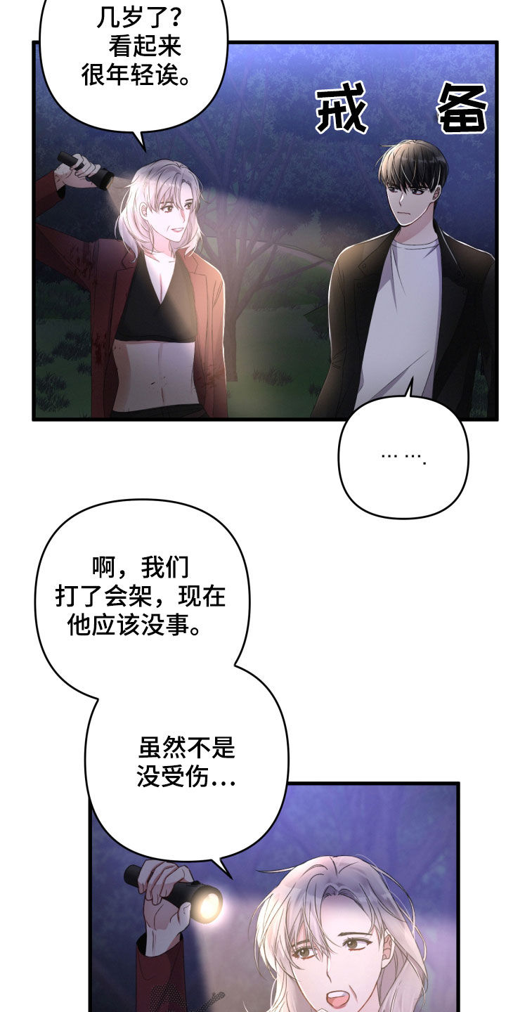 第68章：你误会了4