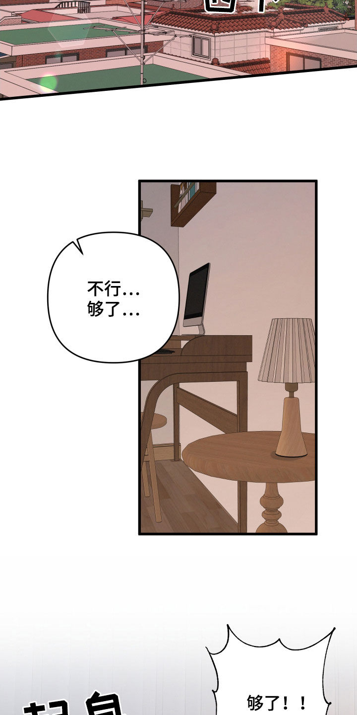 第76章：发色11