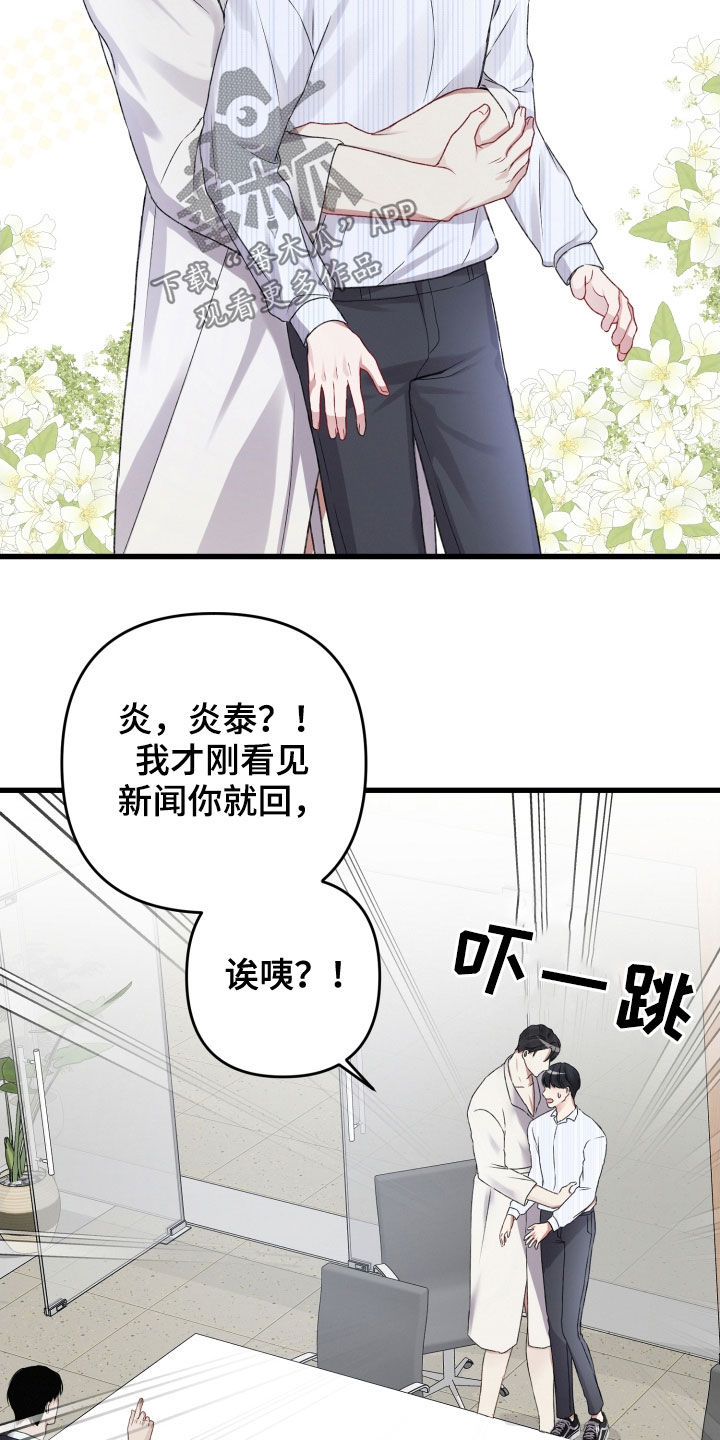第102章：迫不及待8