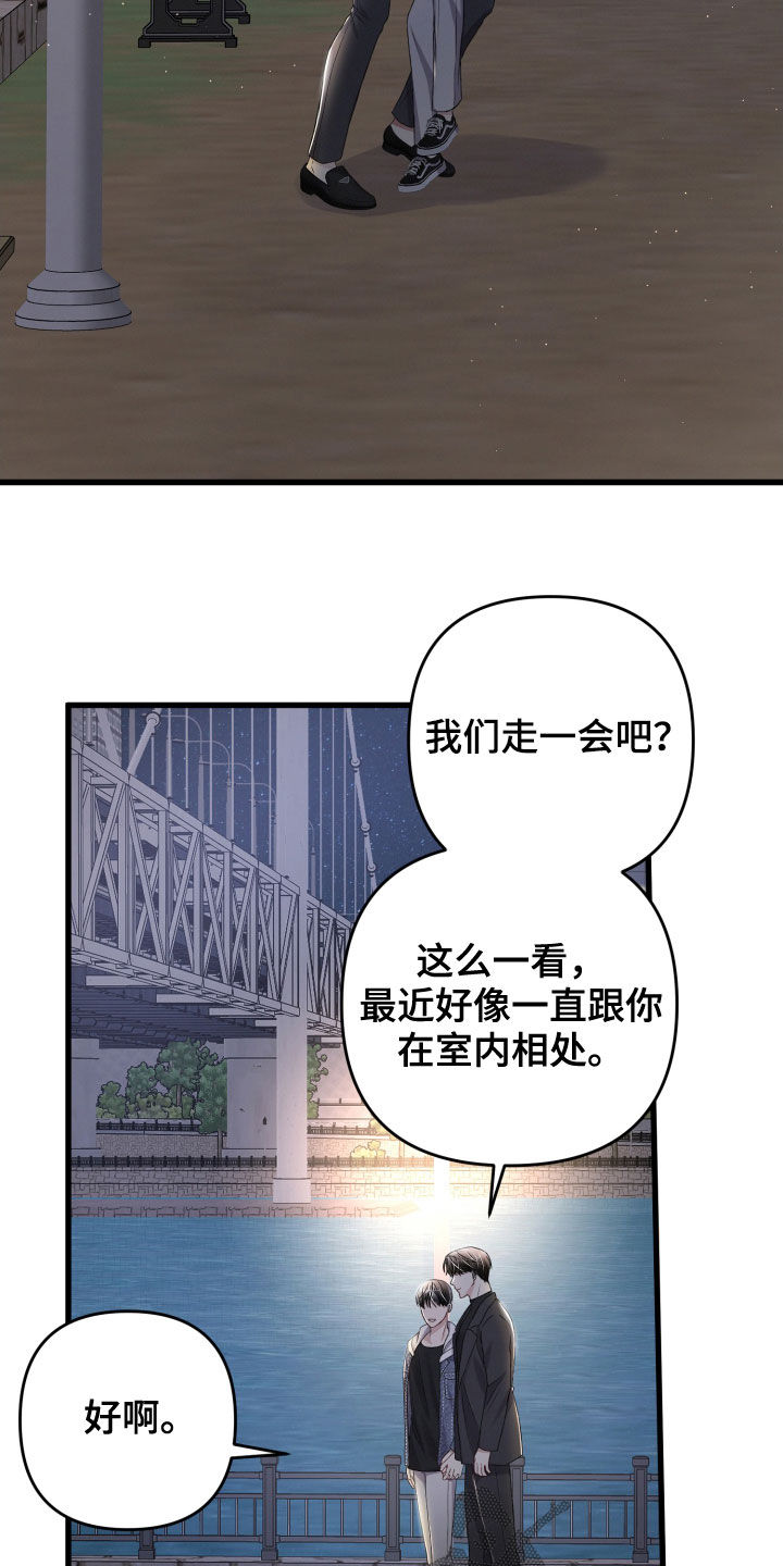 第113章：住我家吧29