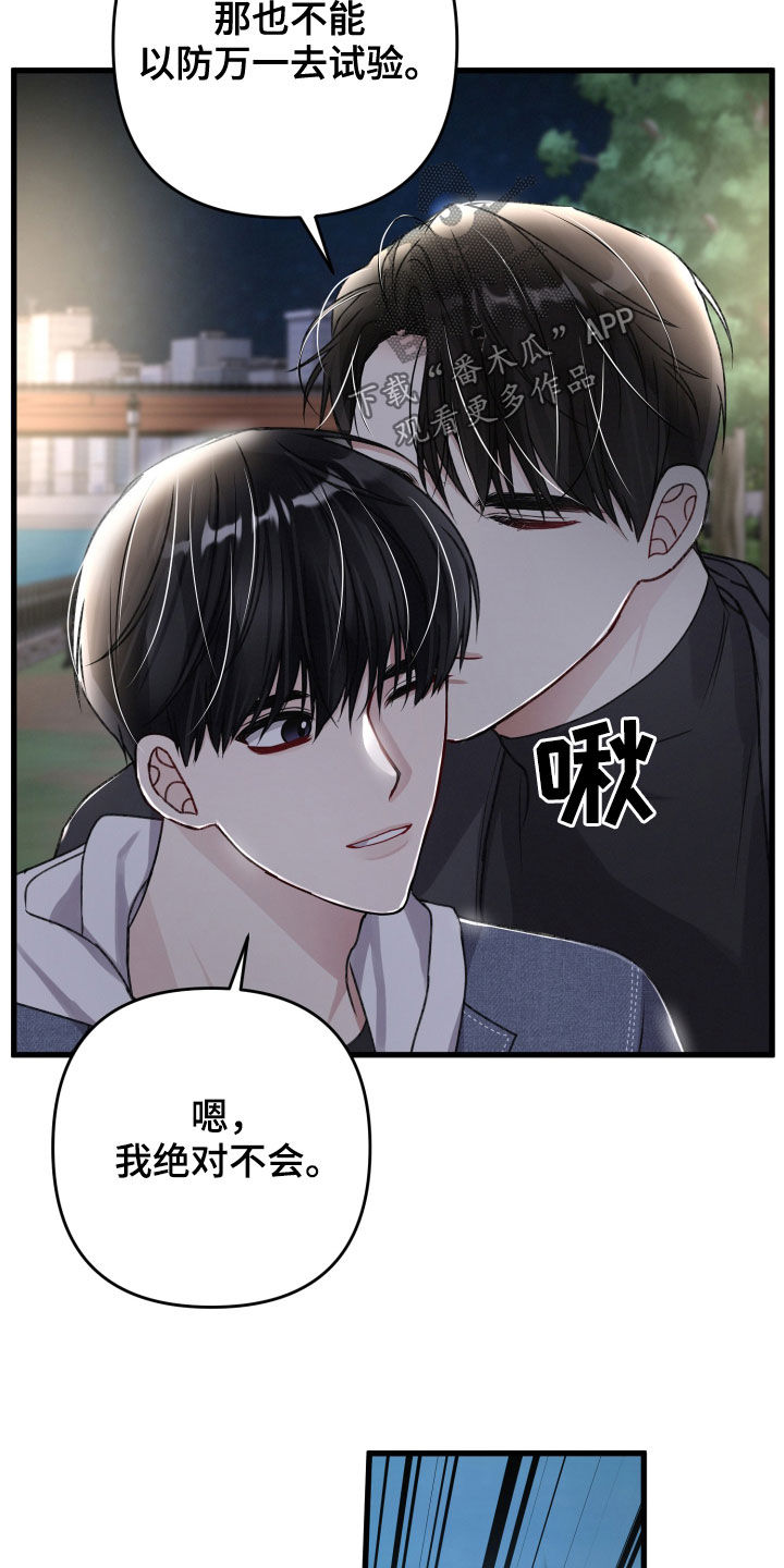 第114章：不能放过他5
