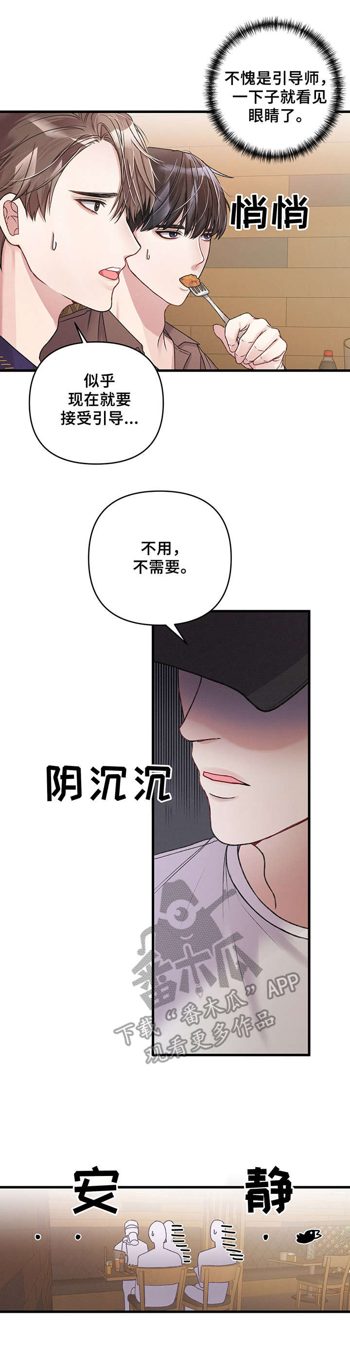 第8章：再见面11