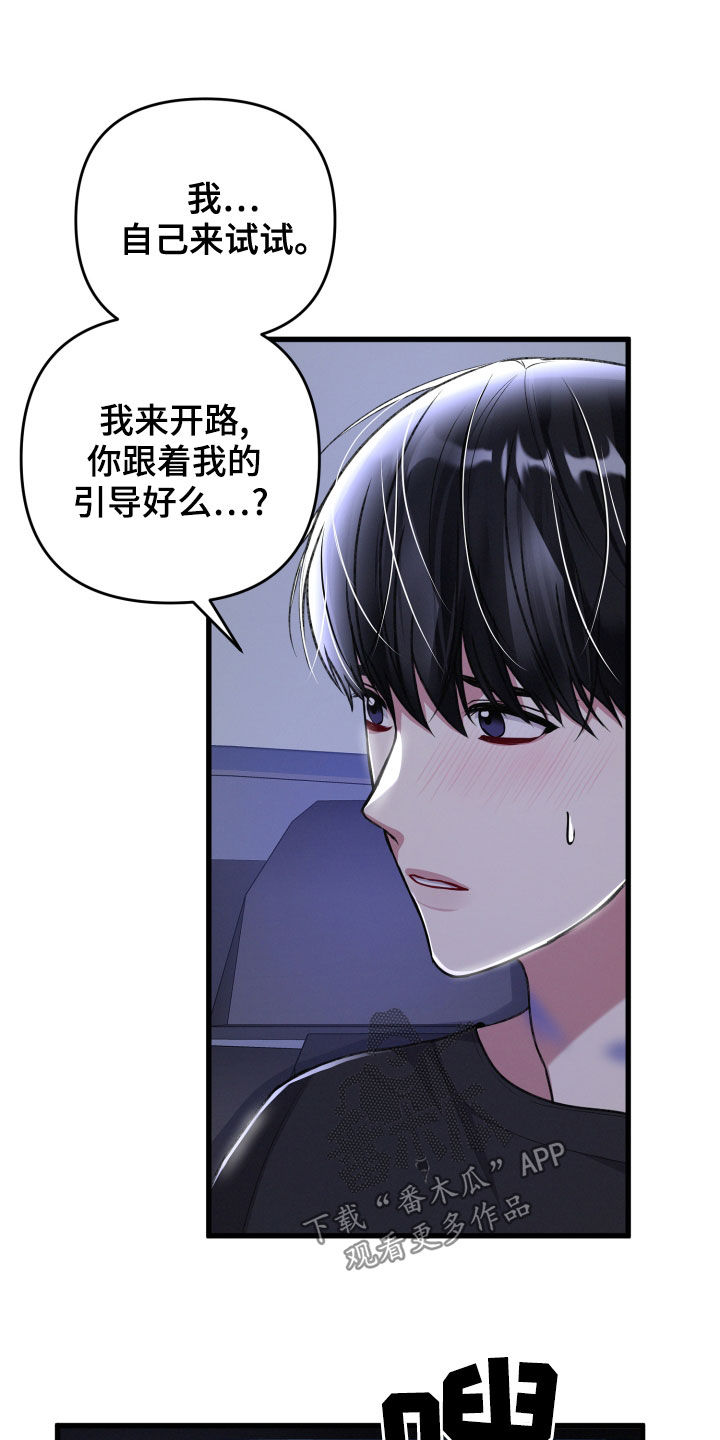 第121章：我可以的22