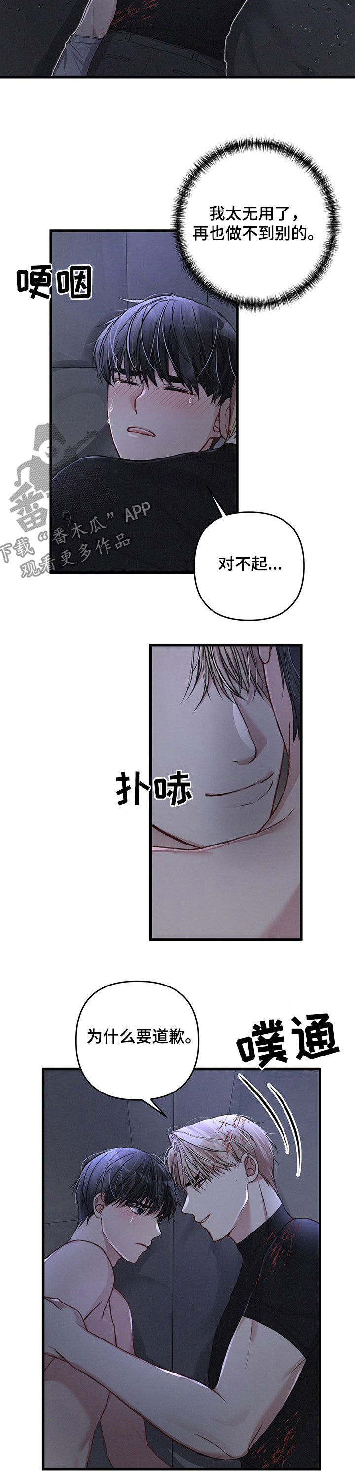 第40章：心甘情愿7