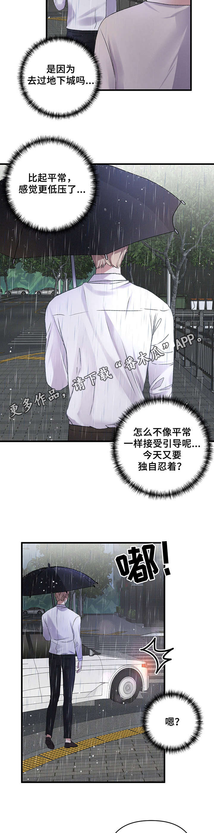 第14章：雨天10