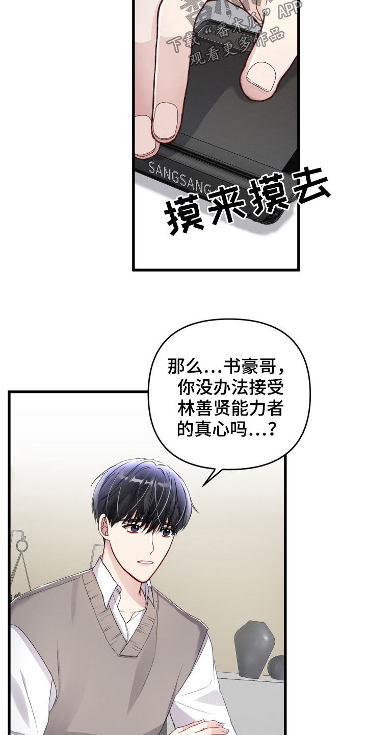 第79章：苦恼15