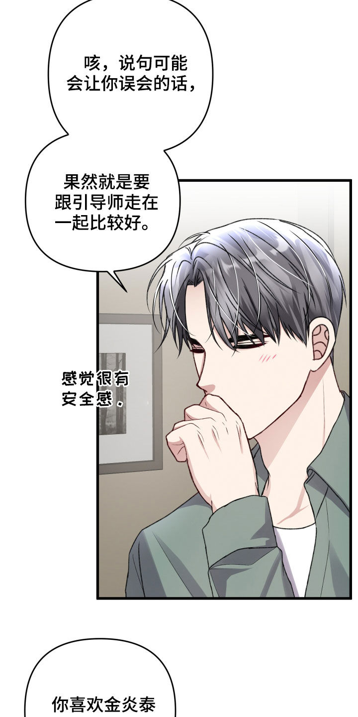 第111章：羡慕8