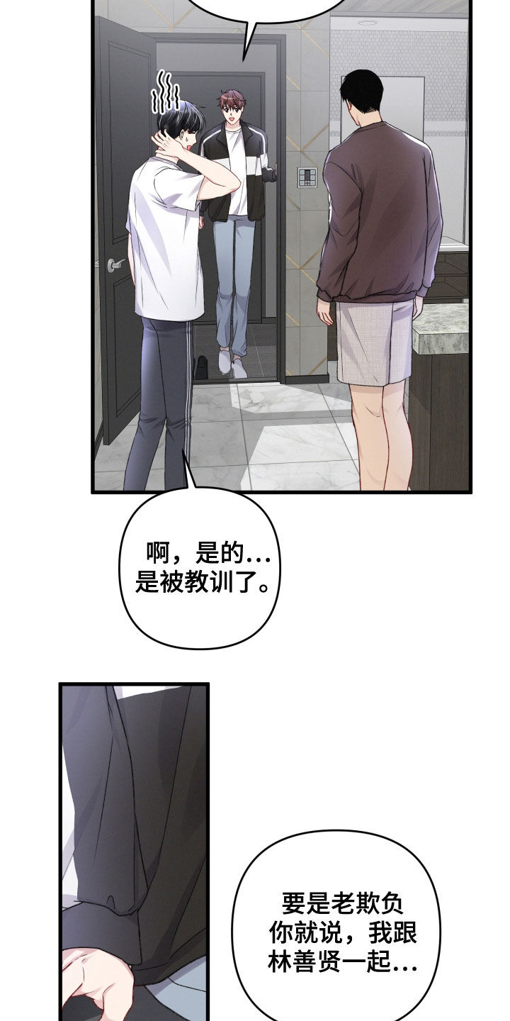 第93章：来客22
