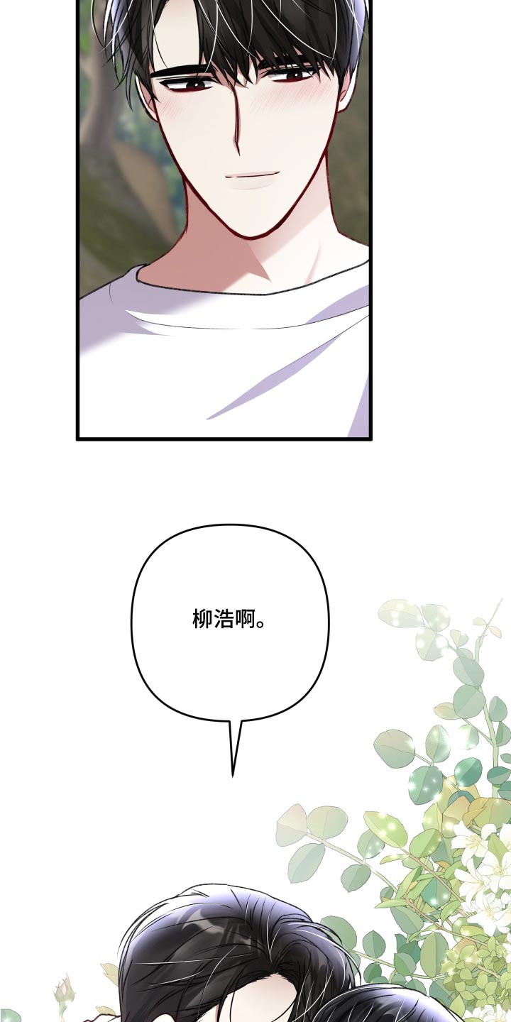 第128章：【番外】改变30