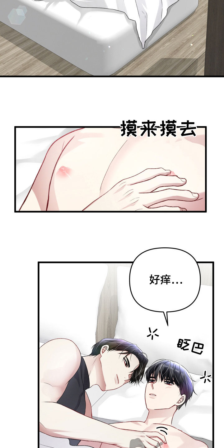 第106章：与长相不符1