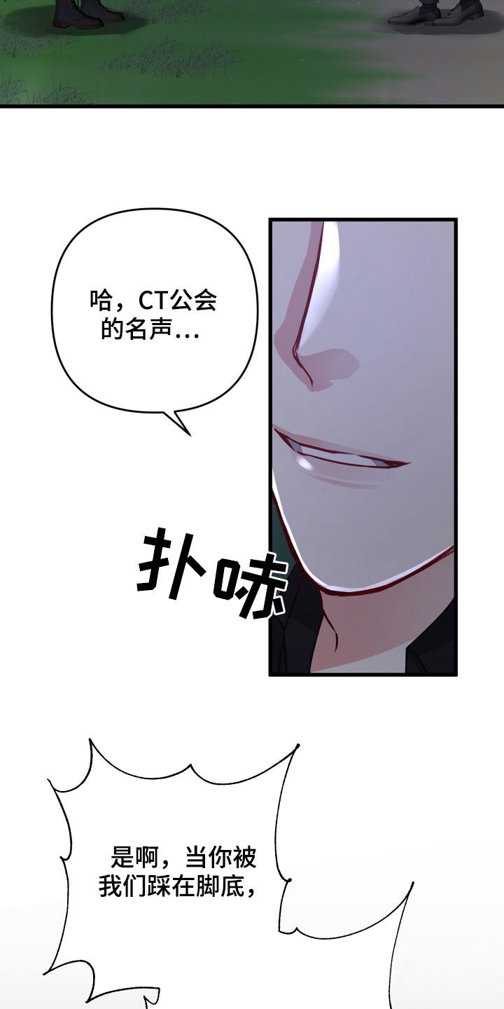 第97章：群攻7