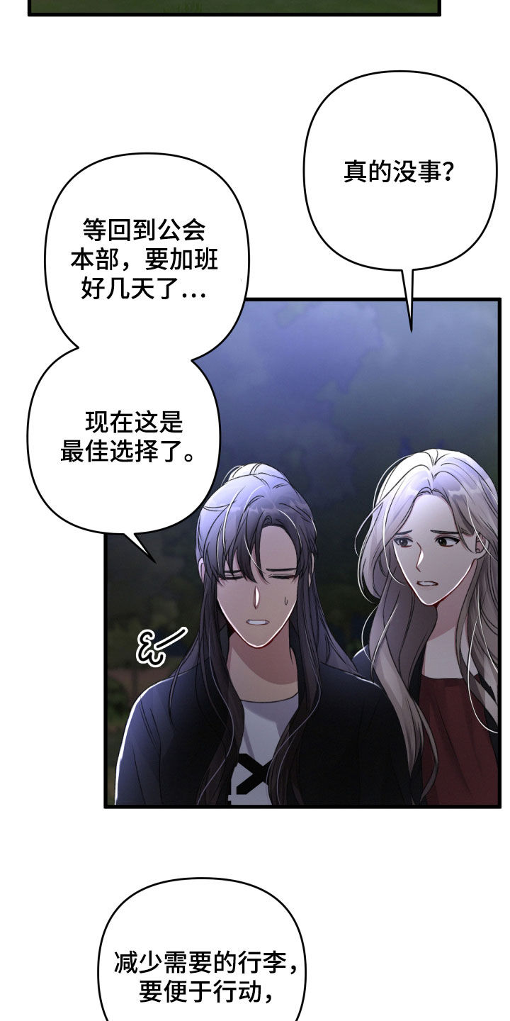 第70章：不必担心15