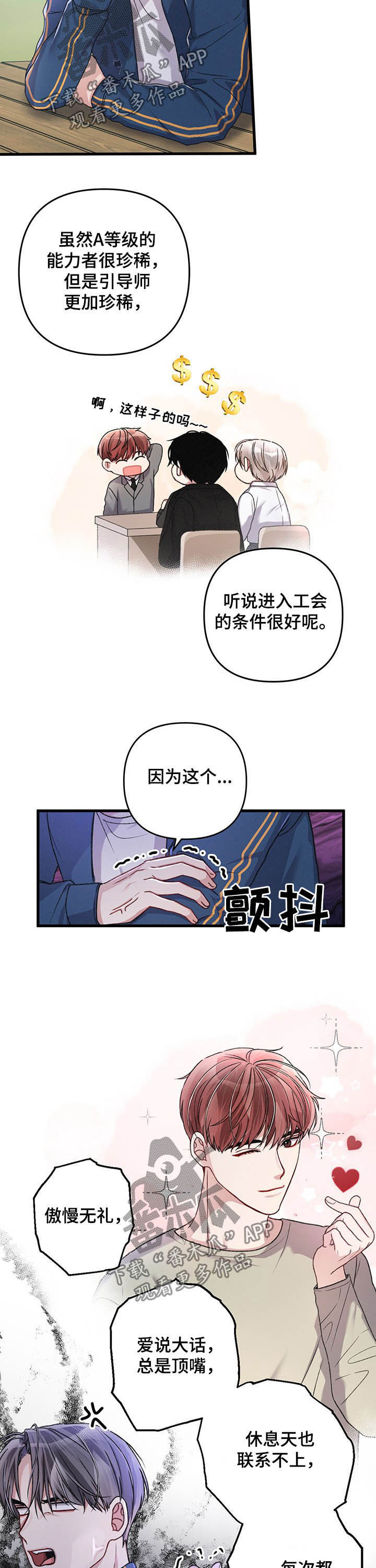 第30章：指示3