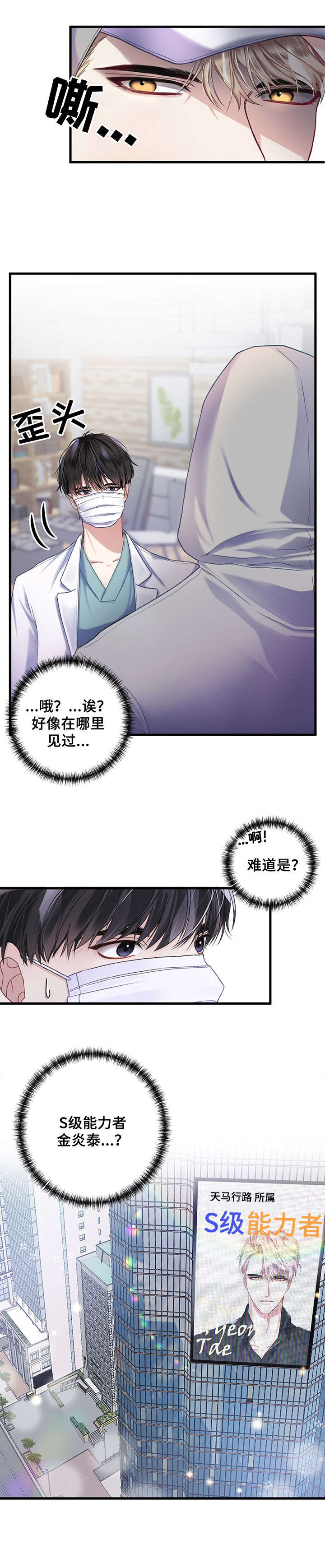 第3章：契合度7