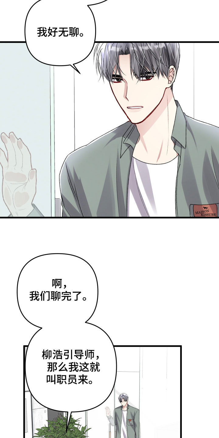 第112章：引导教育22