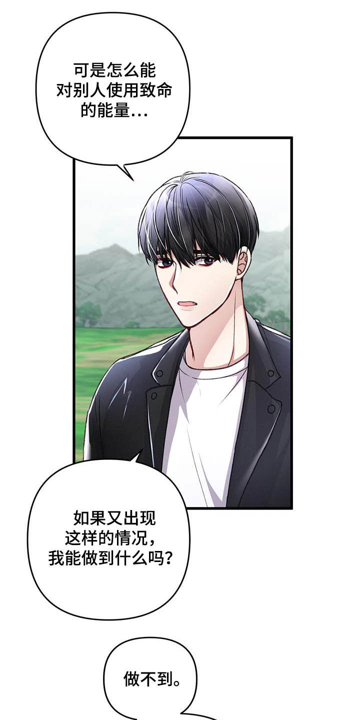第55章：过度保护13