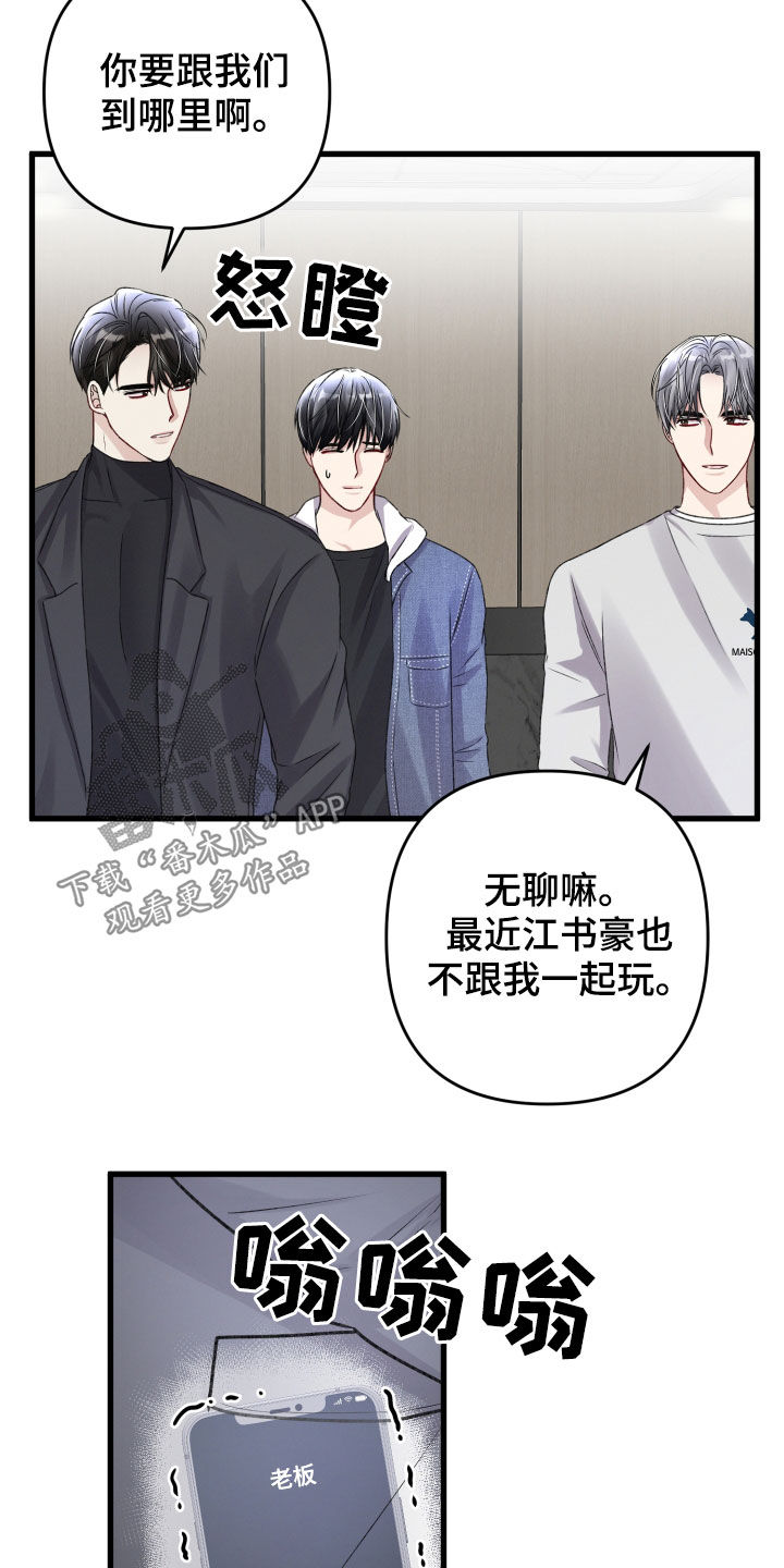 第108章：火灾20