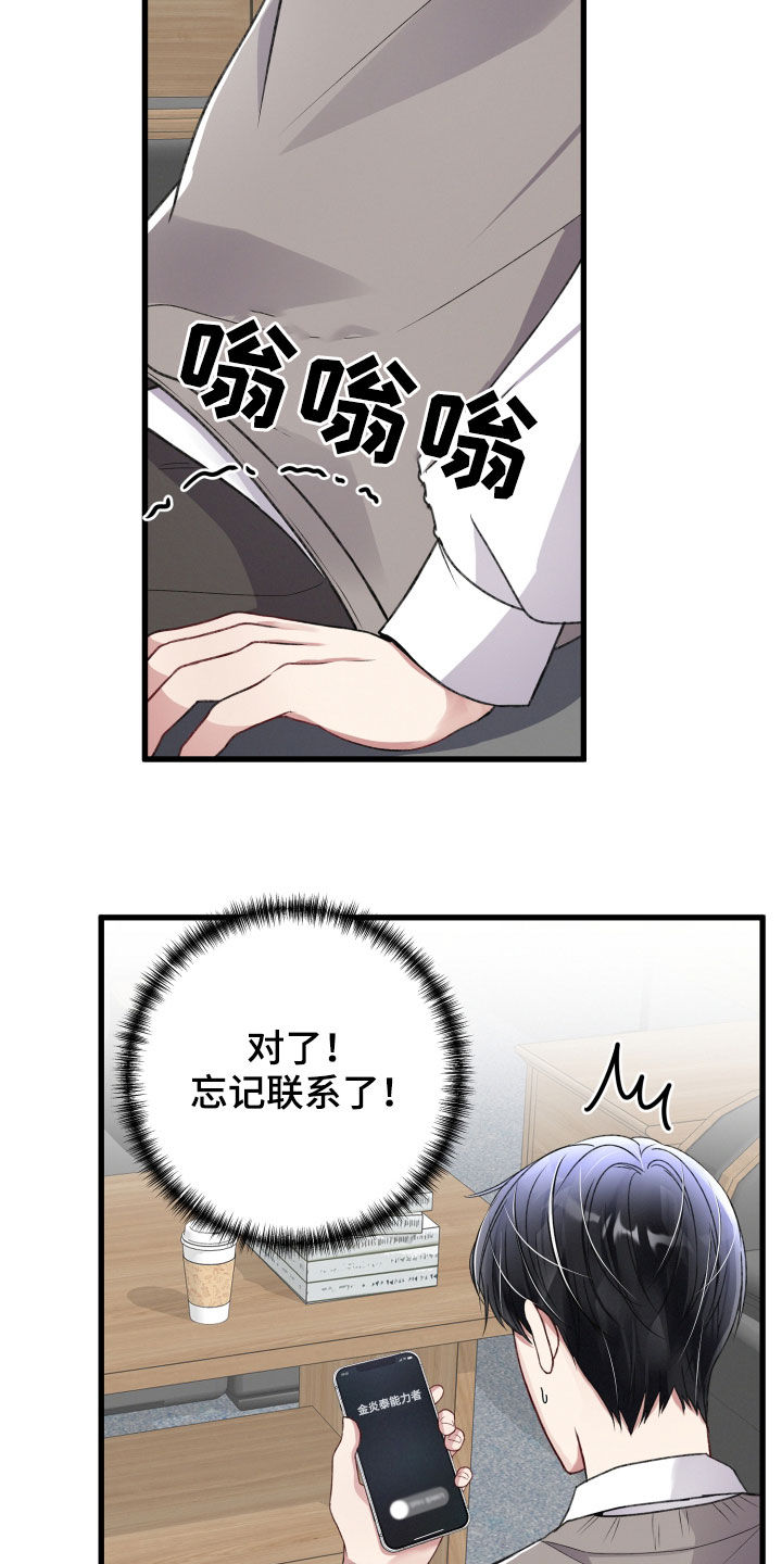 第83章：不速之客8