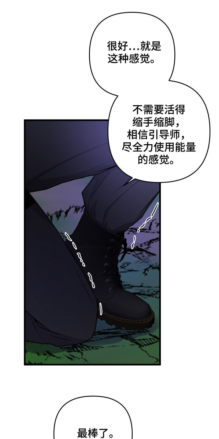 第98章：SS级能力者21