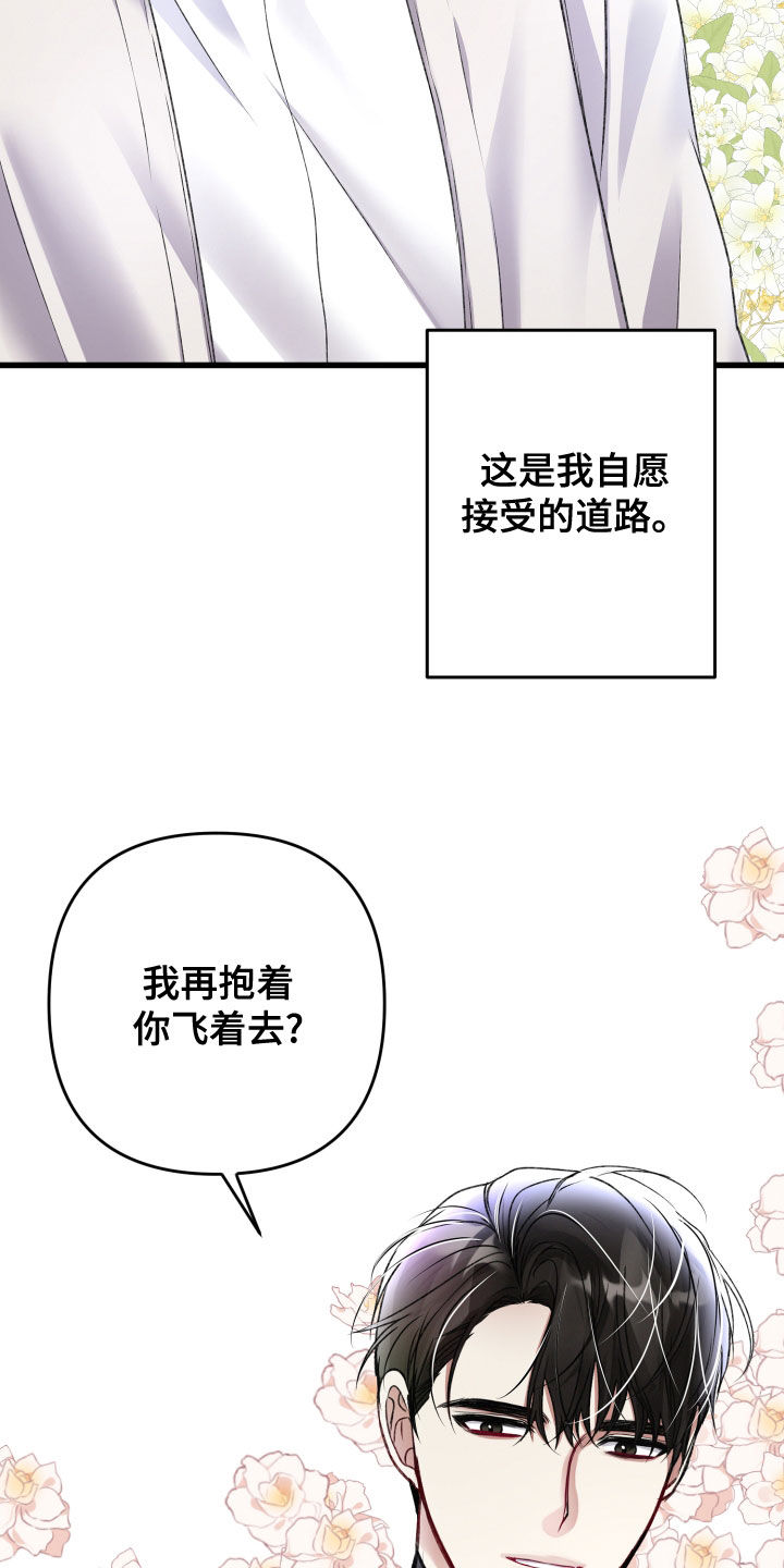 第124章：地下城之旅（完结）32