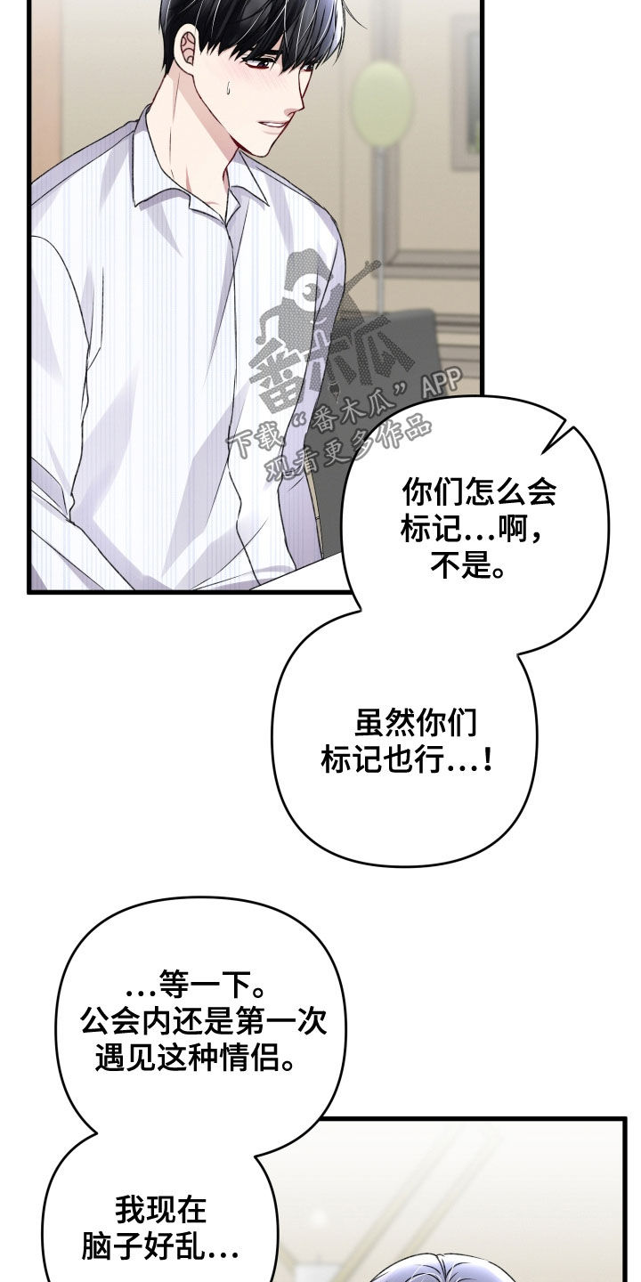 第101章：新闻18