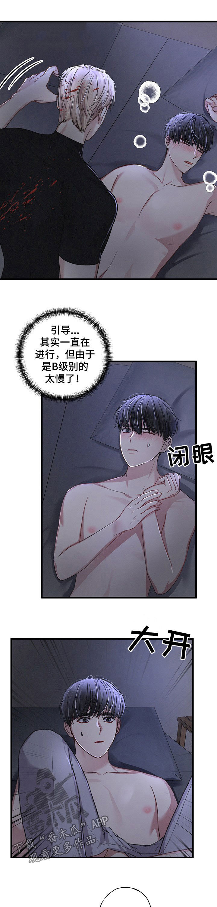 第39章：不够5