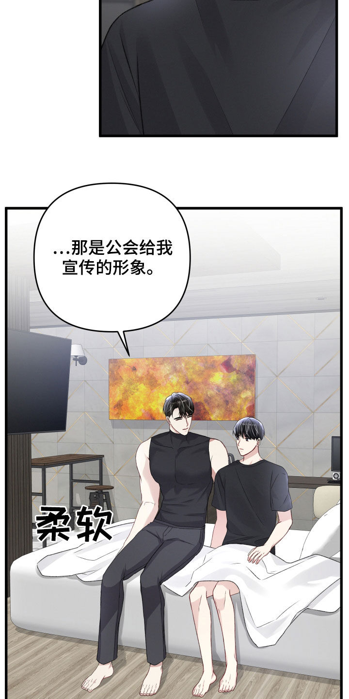 第106章：与长相不符12