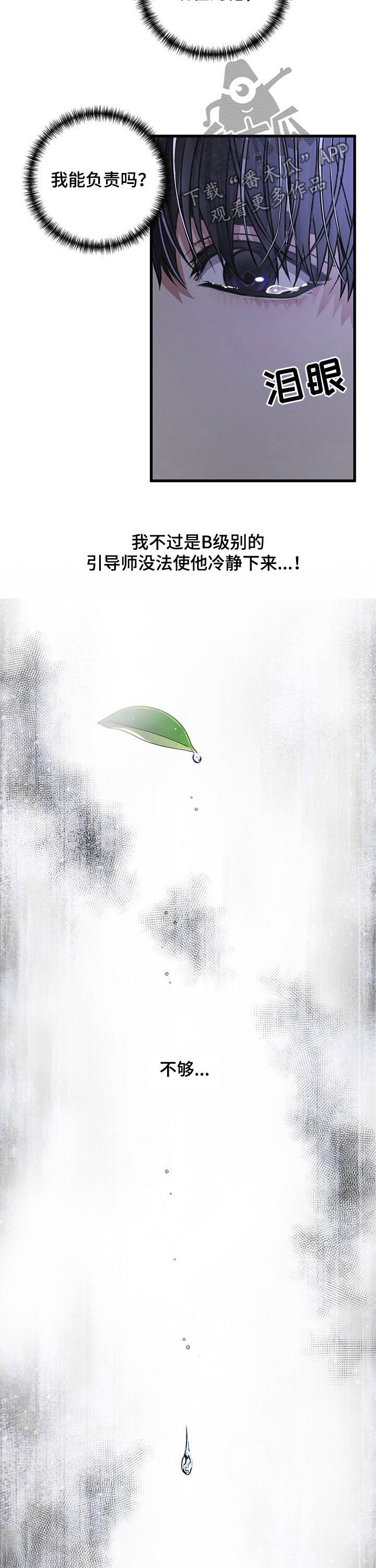 第39章：不够7
