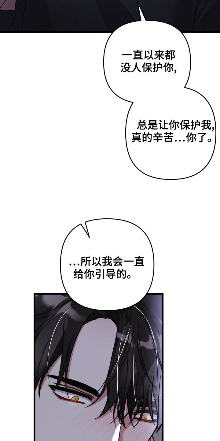 第122章：不会逃跑19