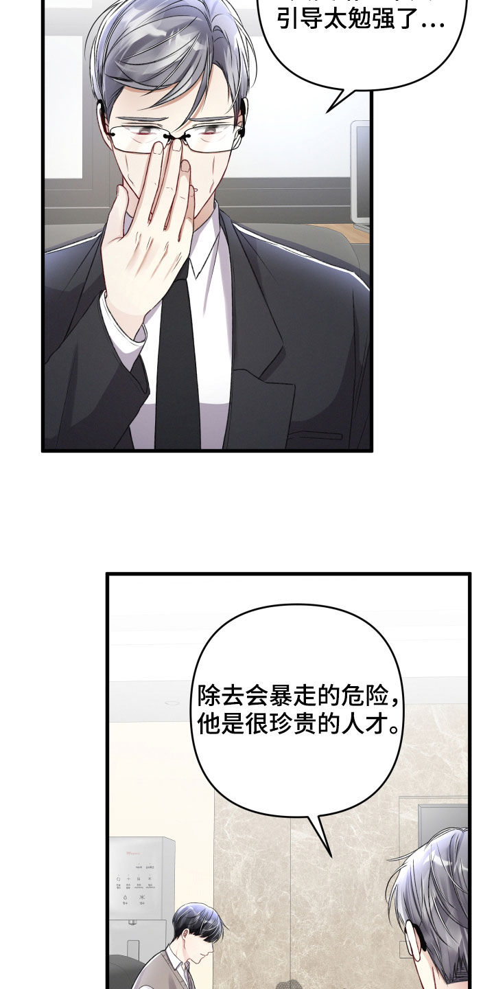第83章：不速之客1