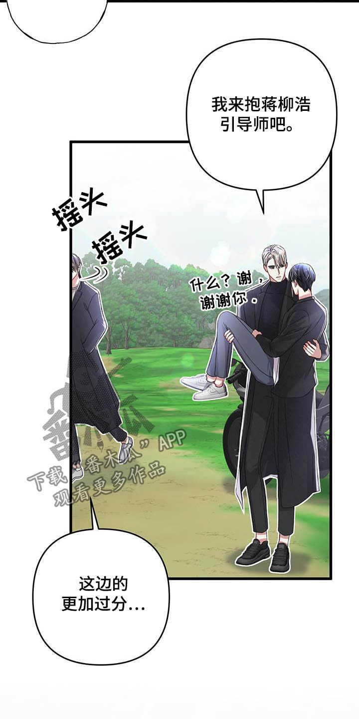 第55章：过度保护18