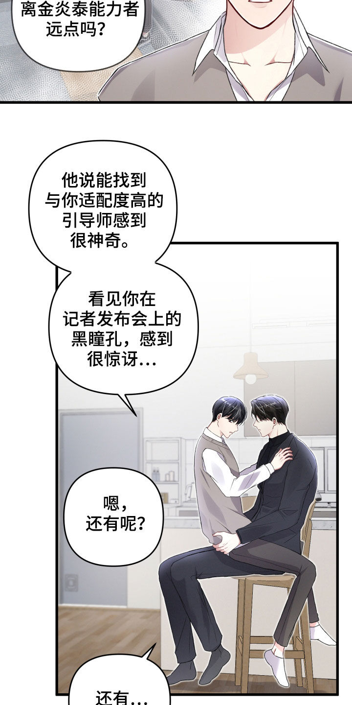 第85章：坦白16