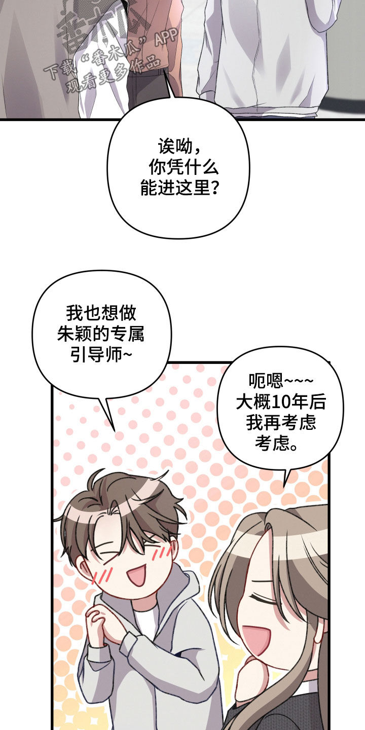 第77章：说错话21