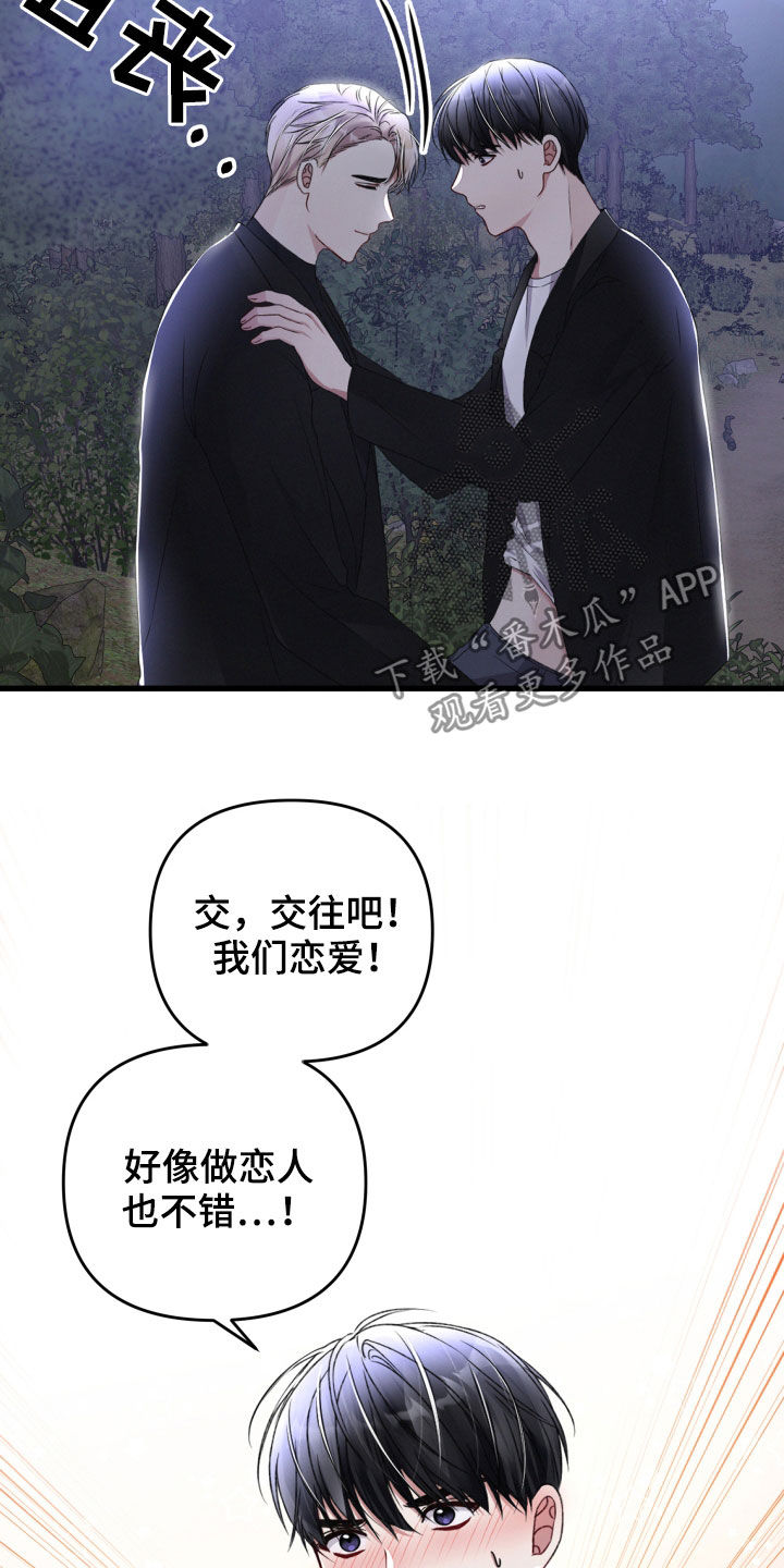 第63章：做恋人也不错20