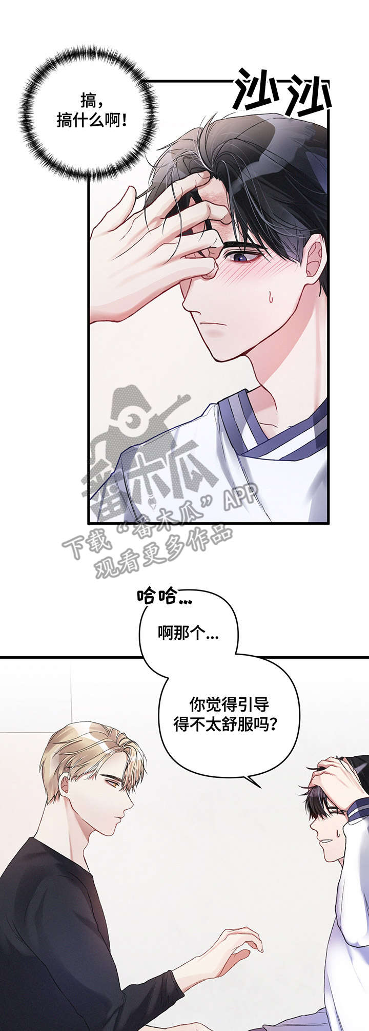 第12章：尴尬7