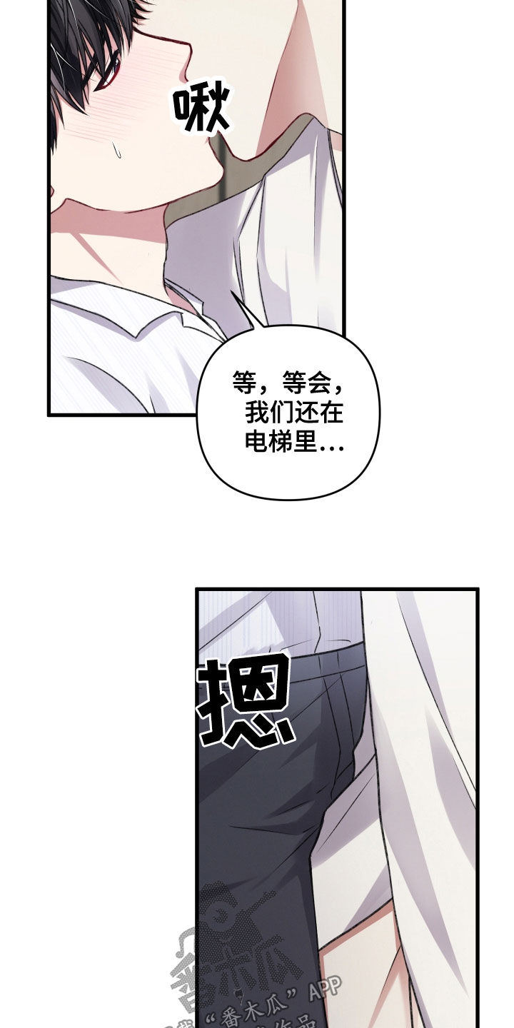第102章：迫不及待15