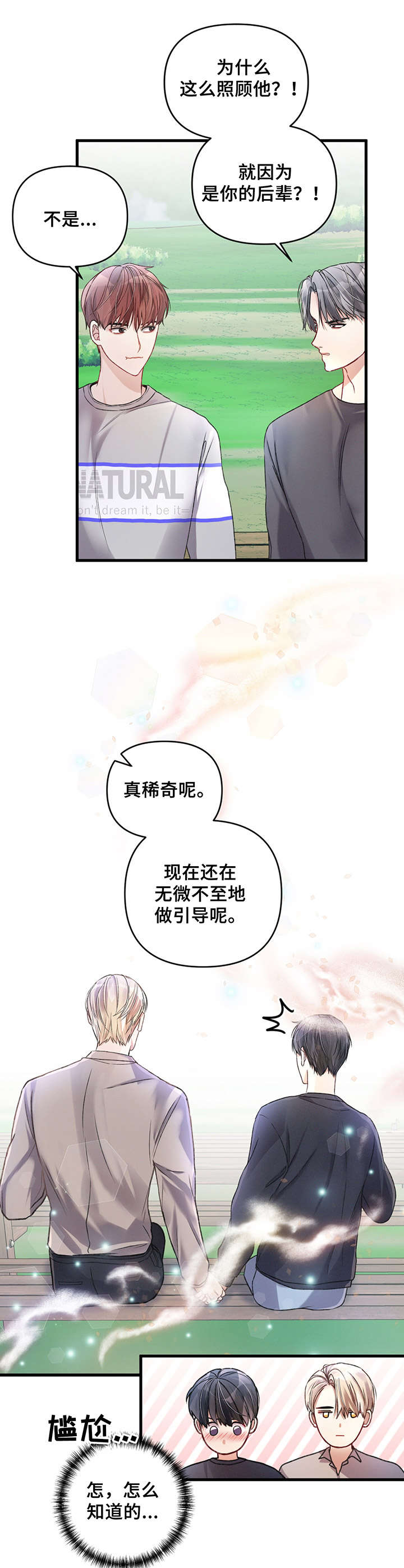 第23章：习以为常7