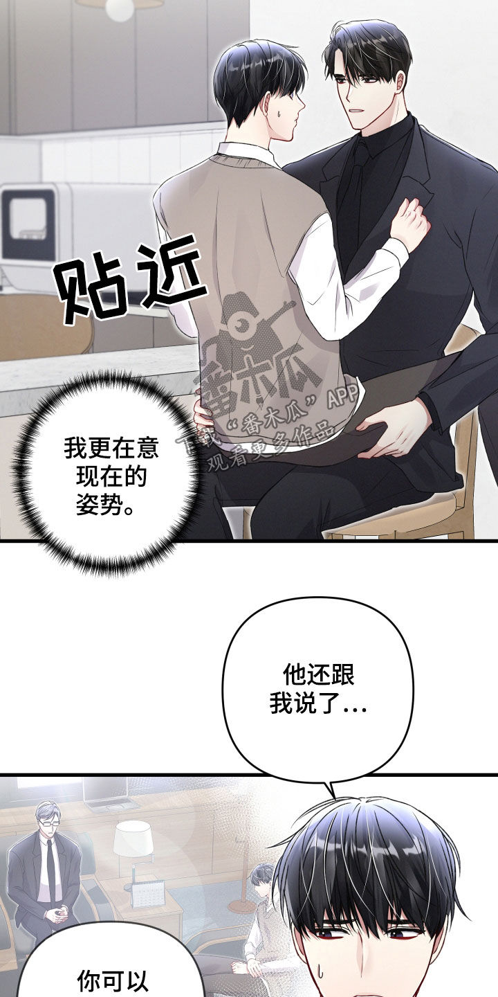 第85章：坦白15
