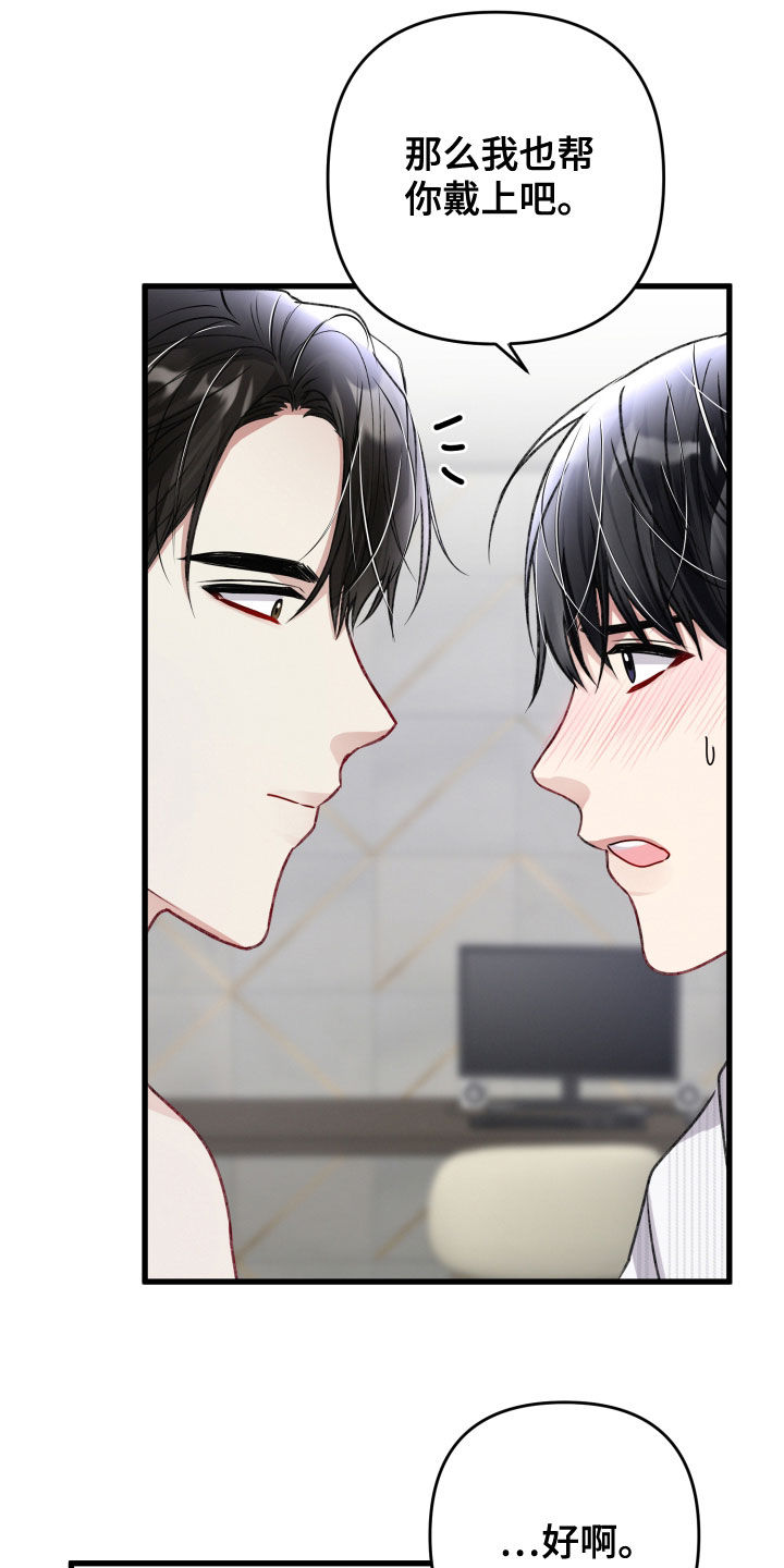 第103章：还会害羞9