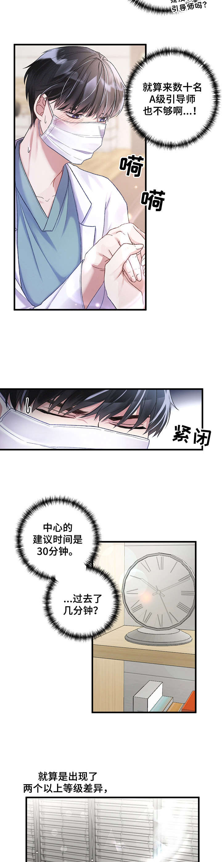 第3章：契合度9