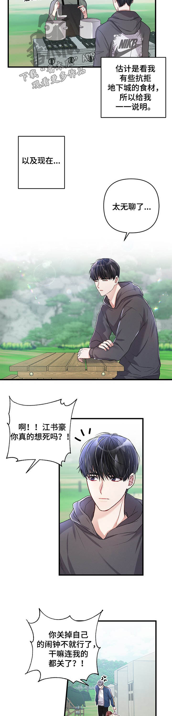 第29章：遭受攻击4