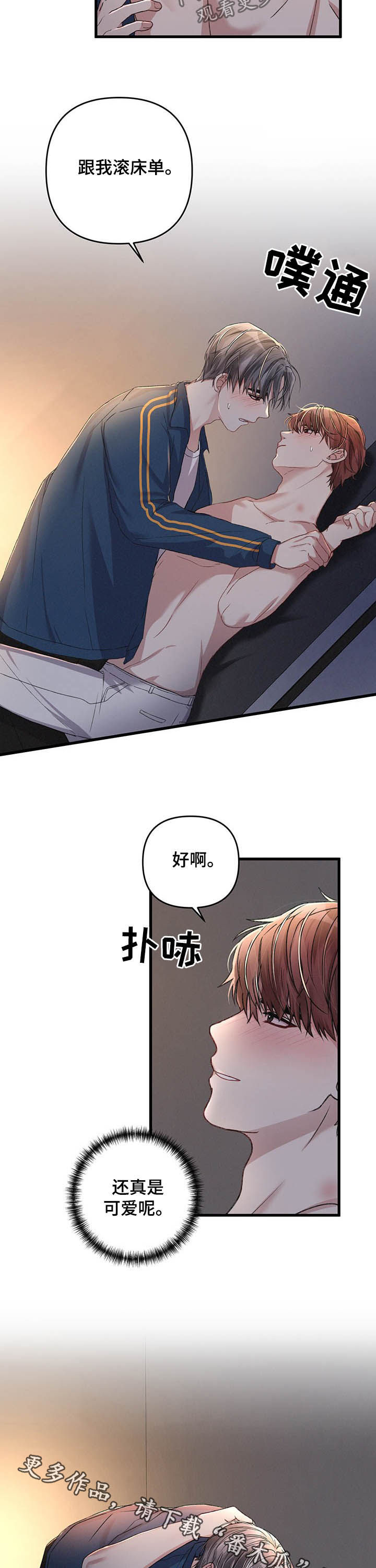 第35章：区别对待9